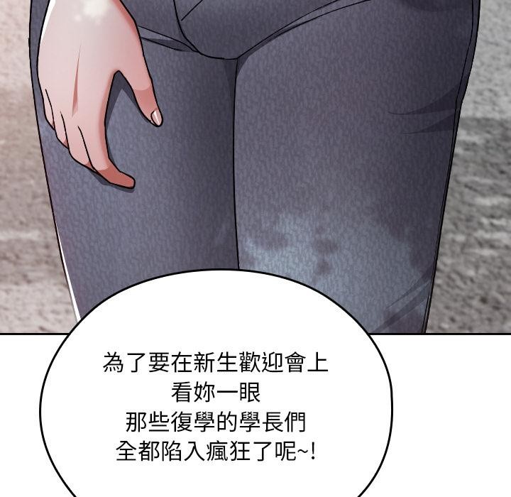 校花的双面生活第30話