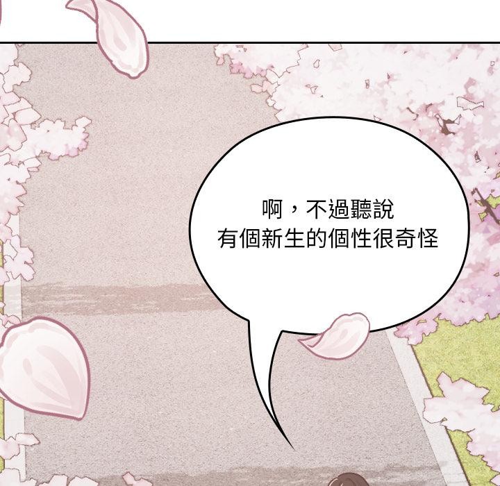 校花的双面生活第30話