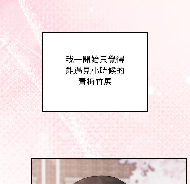 校花的双面生活第30話