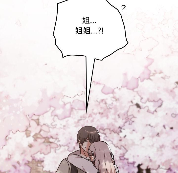 校花的双面生活第30話