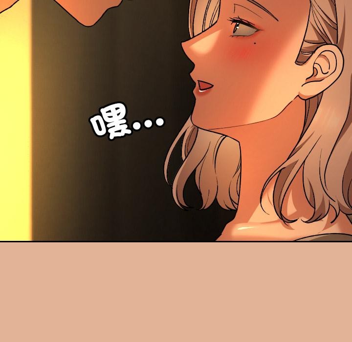 校花的双面生活第30話