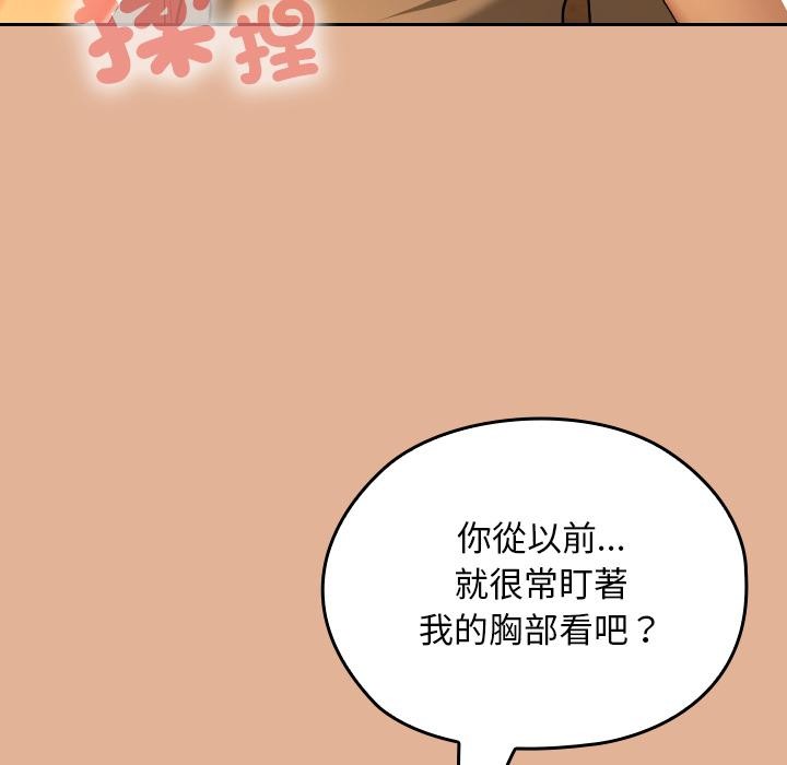 校花的双面生活第30話