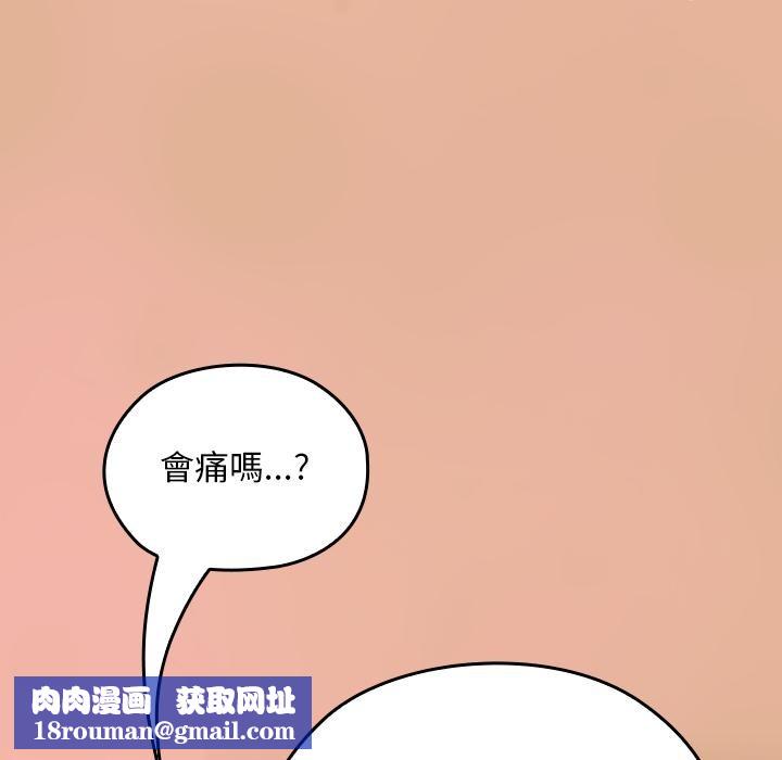 校花的双面生活第30話