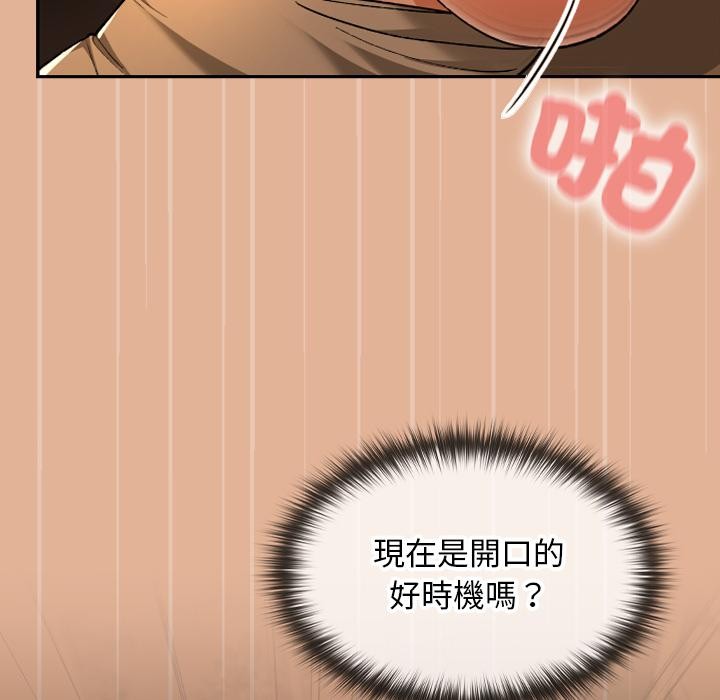 校花的双面生活第30話