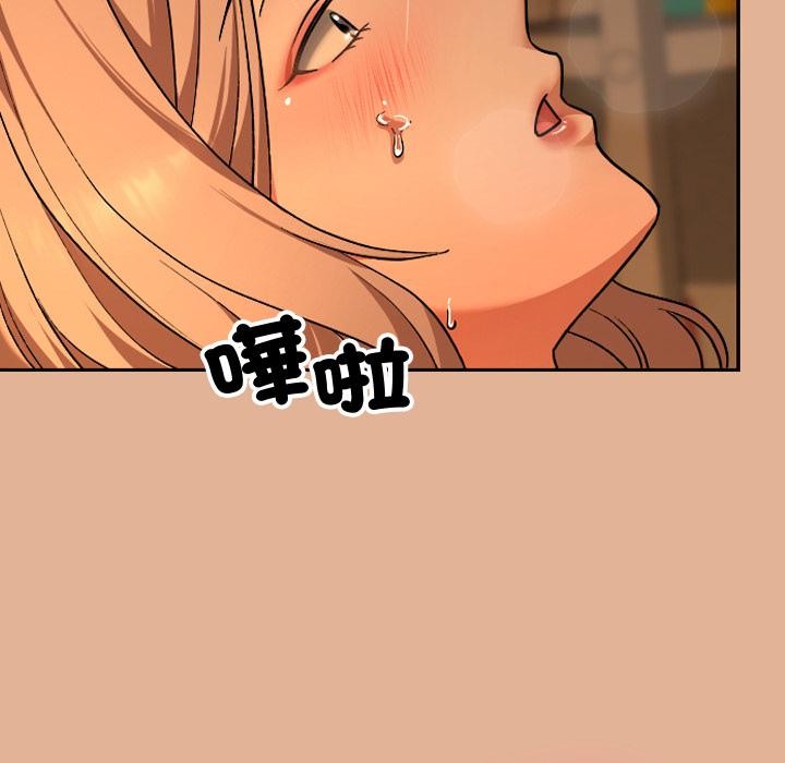 校花的双面生活第30話