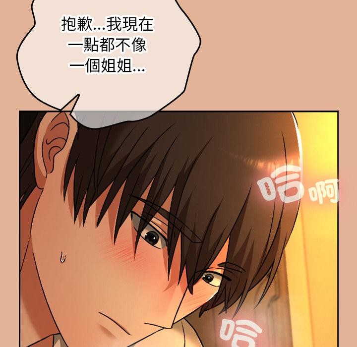 校花的双面生活第30話