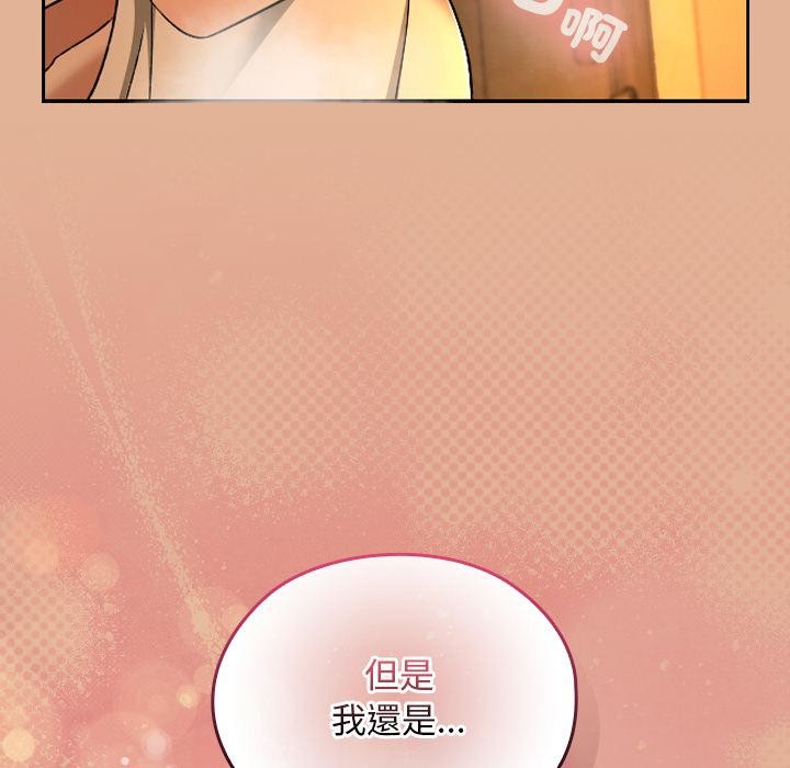 校花的双面生活第30話