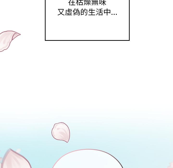 校花的双面生活第30話