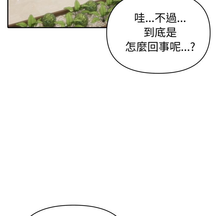 夫妇游戏第69話