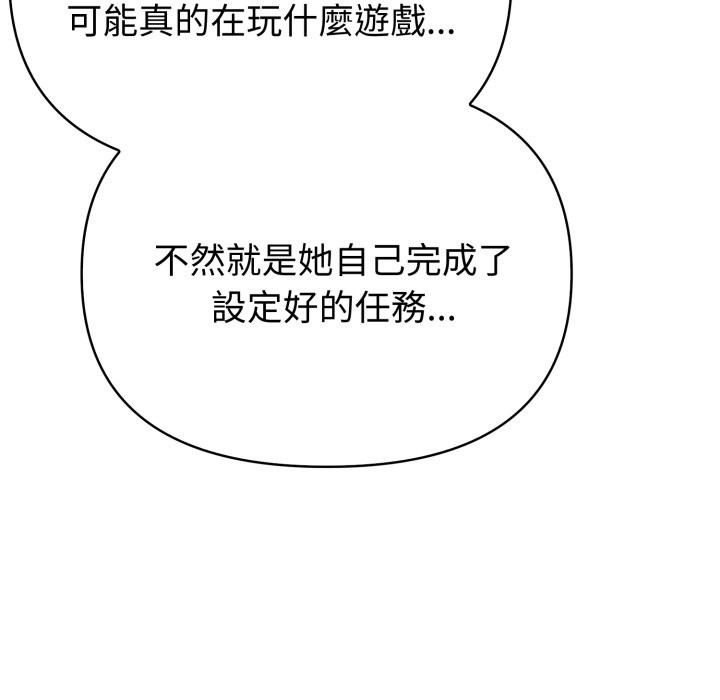 夫妇游戏第69話