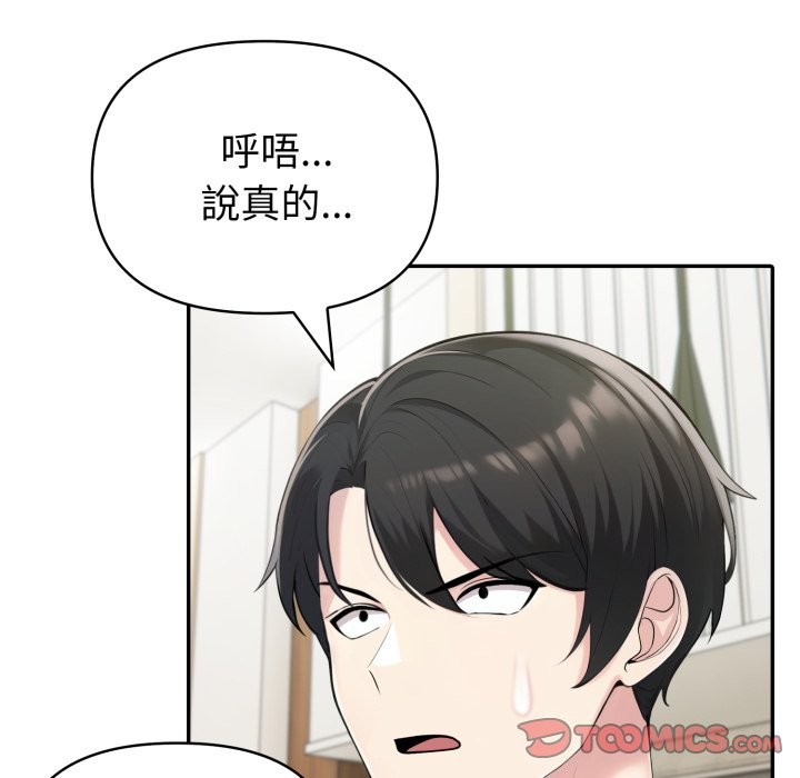 夫妇游戏第69話