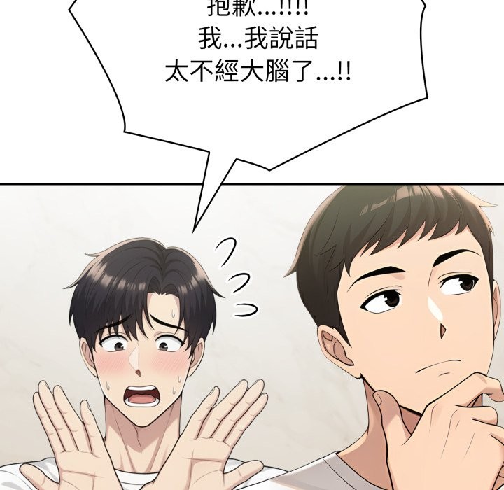 夫妇游戏第69話