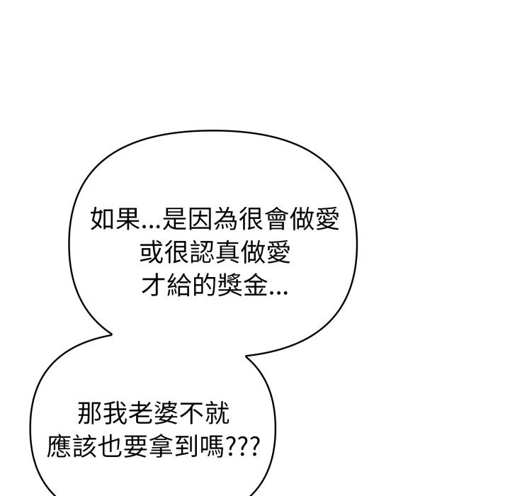 夫妇游戏第69話