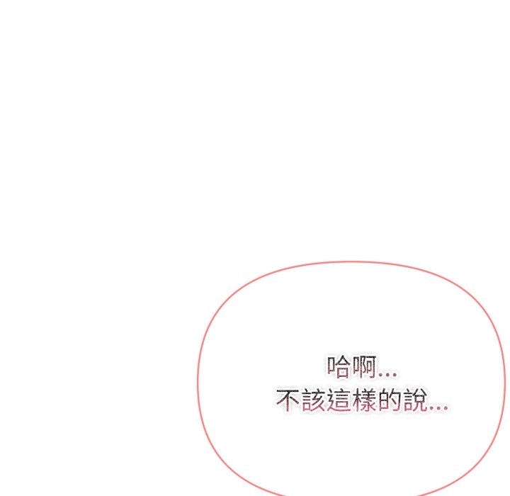 夫妇游戏第69話