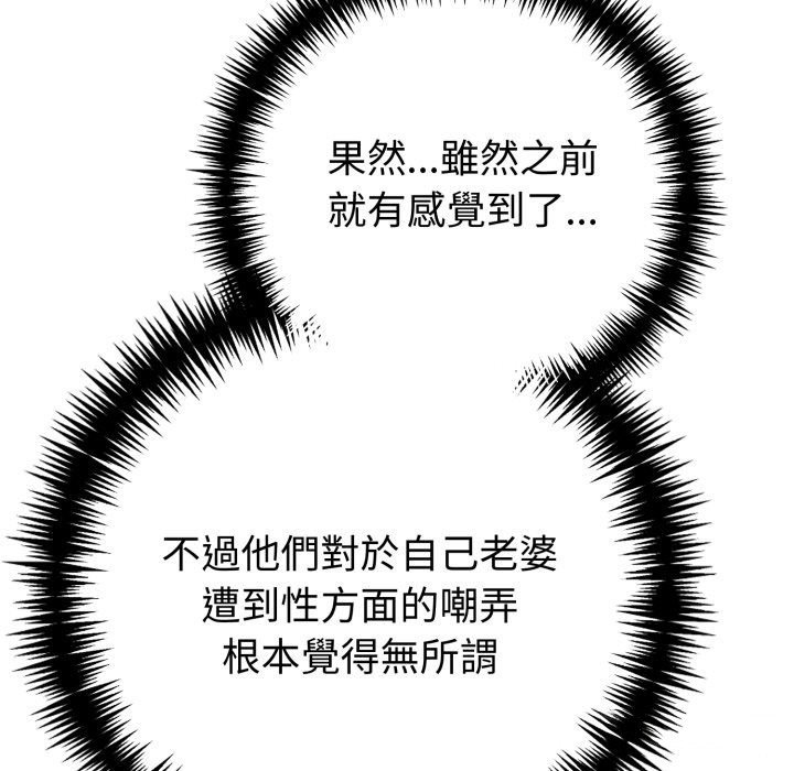 夫妇游戏第69話