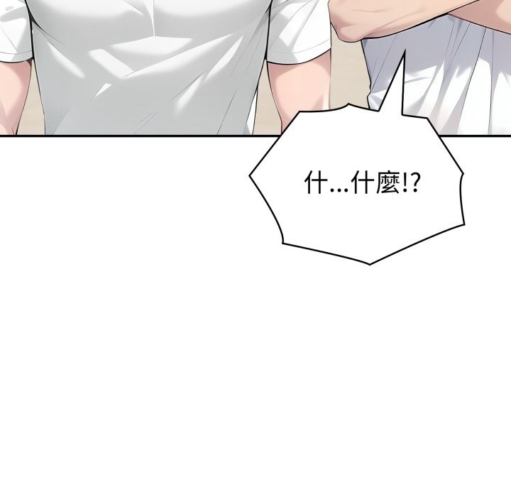 夫妇游戏第69話