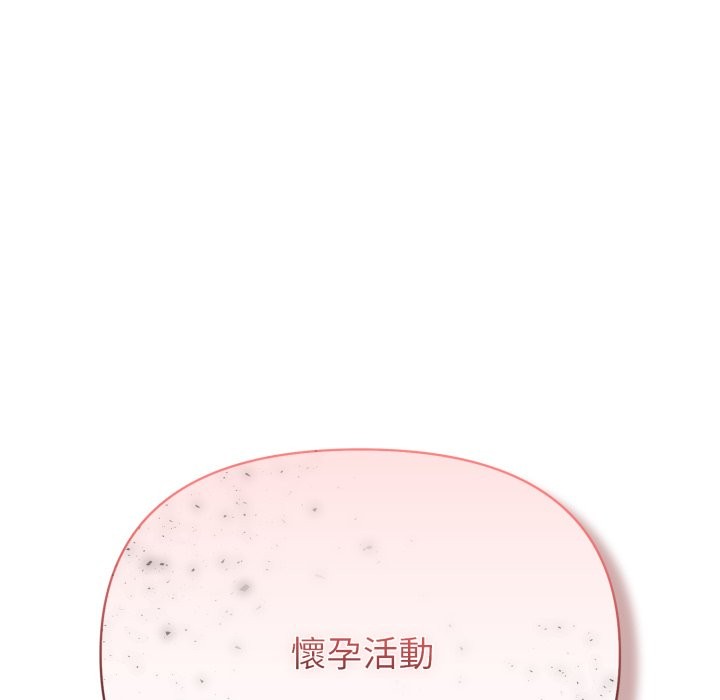 夫妇游戏第69話