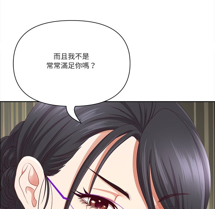 最强男人第66話