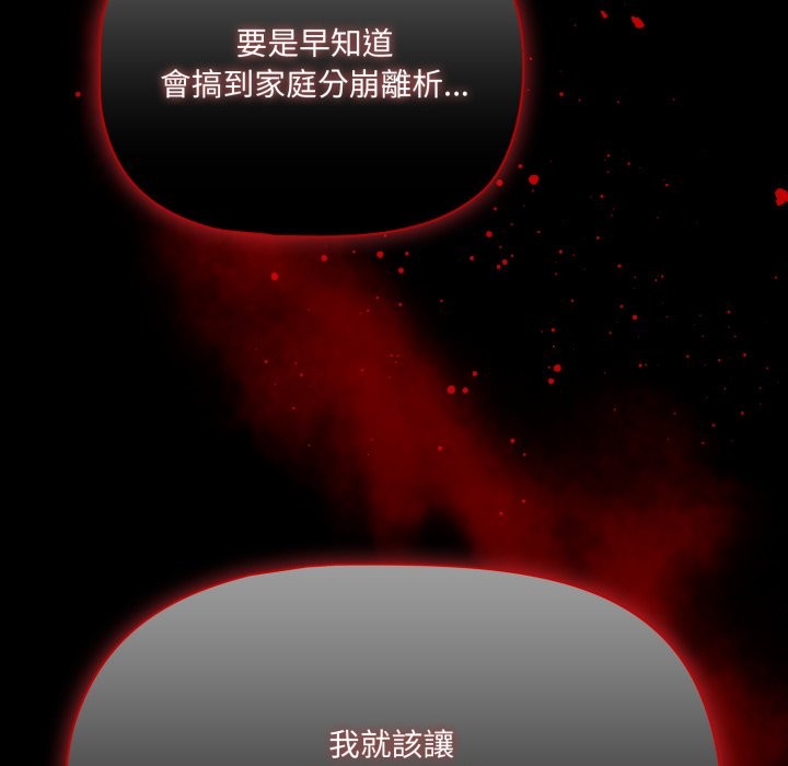 幸福来得太突然第65話