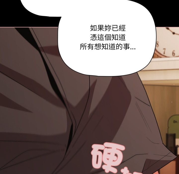 幸福来得太突然第65話