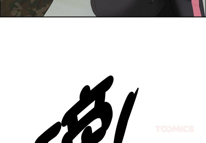 贵妇的专属保镳第57話