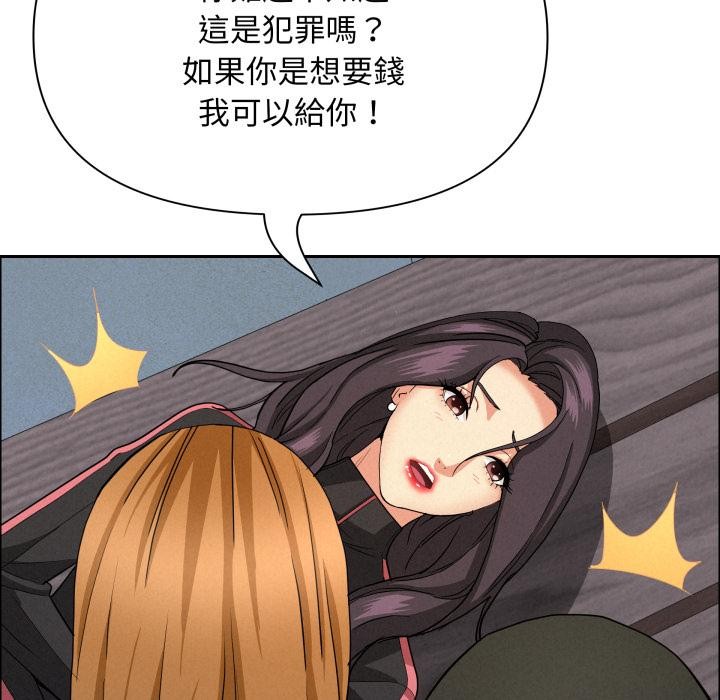 贵妇的专属保镳第57話