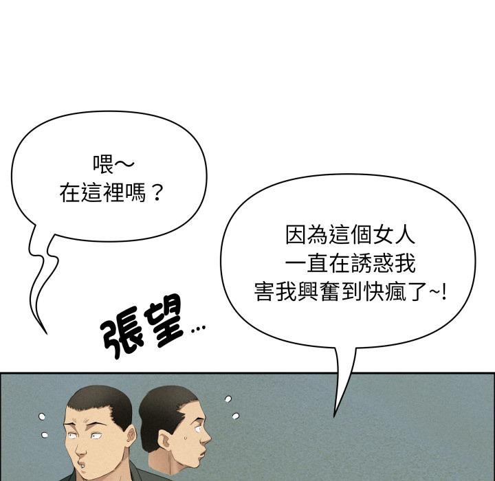 贵妇的专属保镳第57話