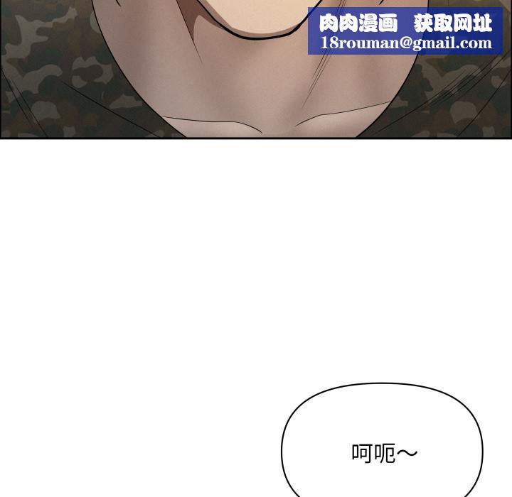 贵妇的专属保镳第57話