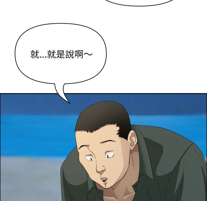 贵妇的专属保镳第57話