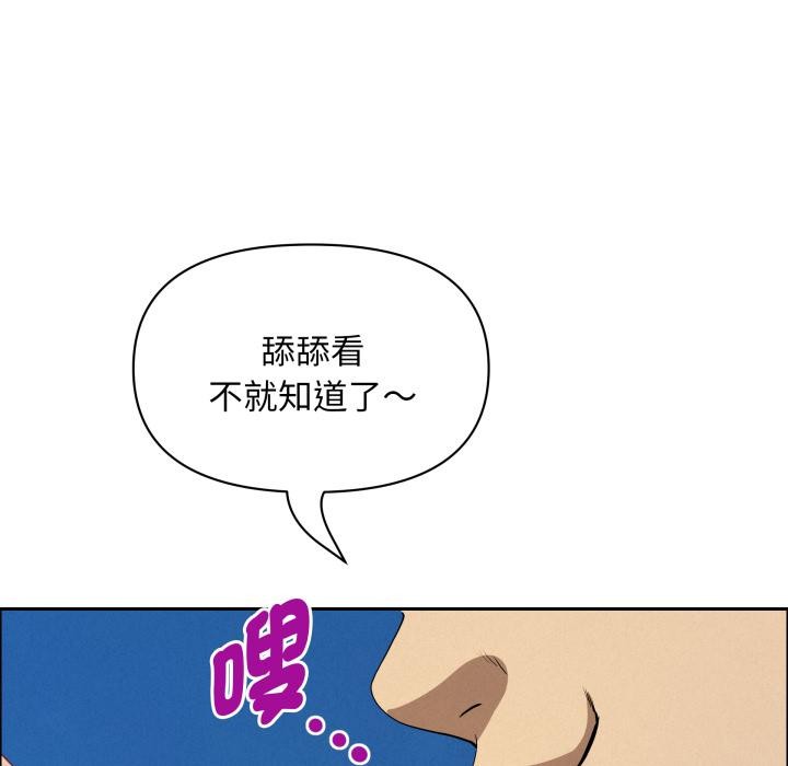 贵妇的专属保镳第57話