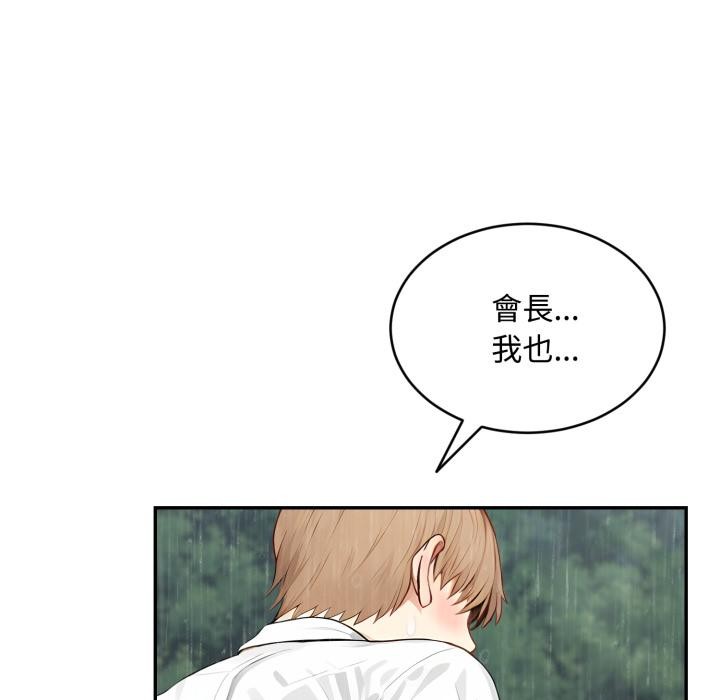 拒绝当花瓶第18話