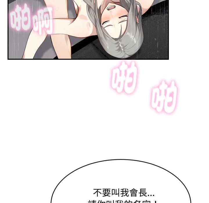 拒绝当花瓶第18話