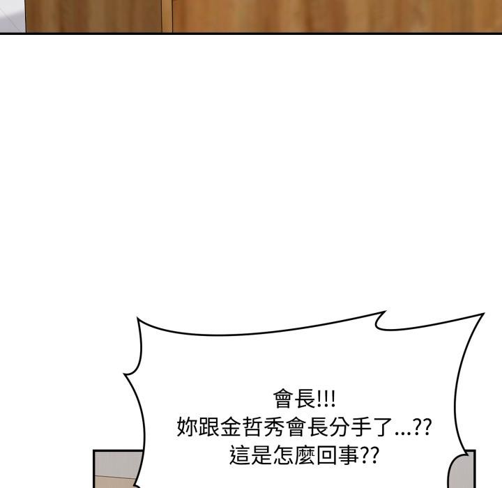 拒绝当花瓶第18話