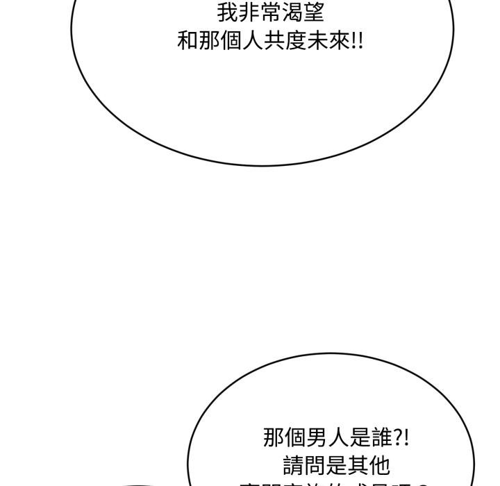 拒绝当花瓶第18話