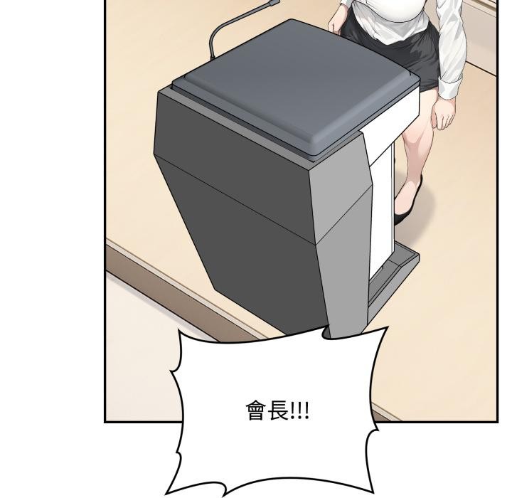 拒绝当花瓶第18話