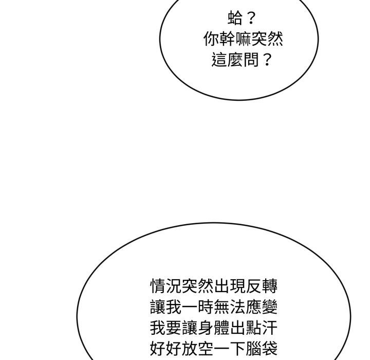 拒绝当花瓶第18話