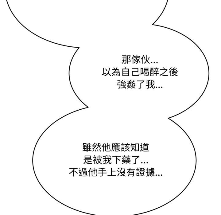 拒绝当花瓶第18話