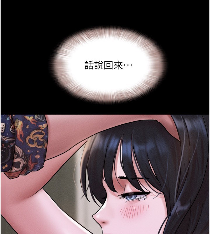 韶恩第90話-前所未有的感受