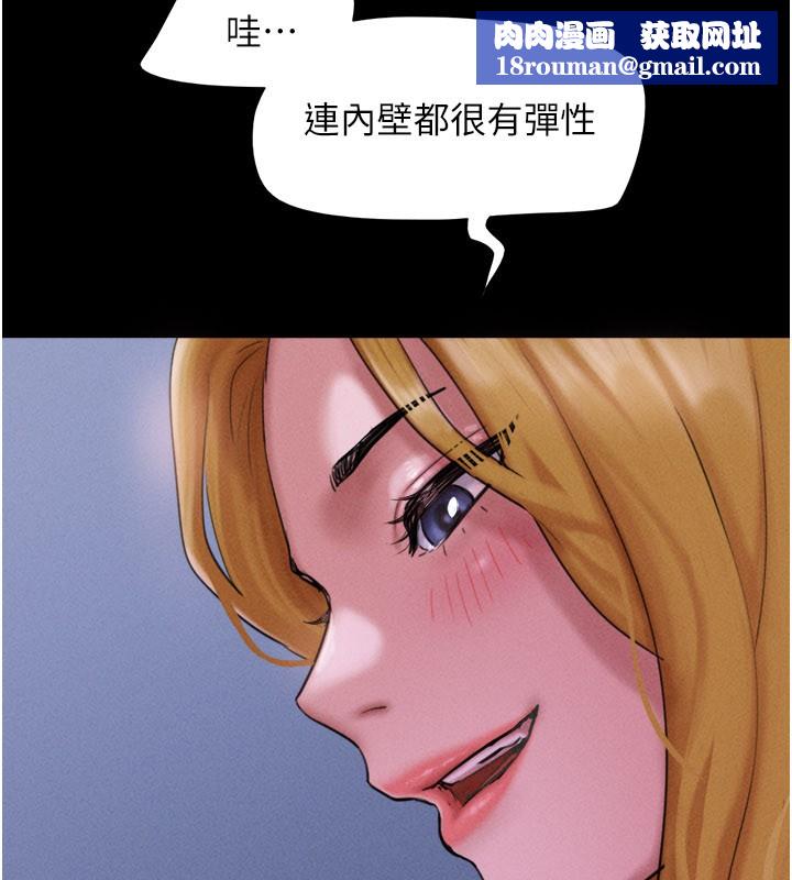 韶恩第90話-前所未有的感受