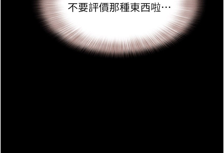 韶恩第90話-前所未有的感受