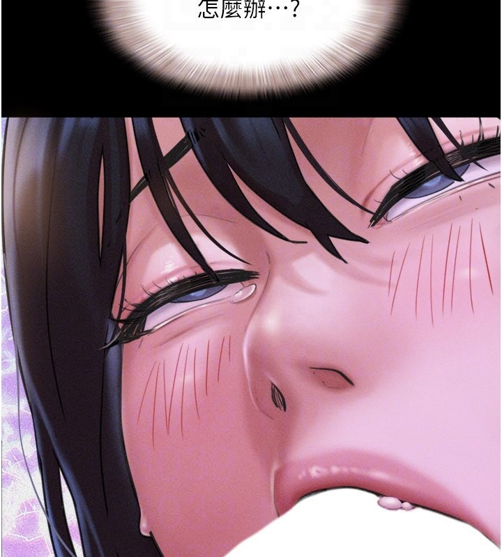 韶恩第90話-前所未有的感受