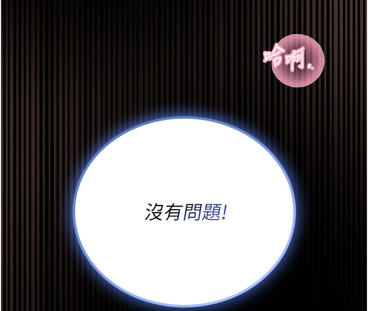 馆长是大野狼第11話-必須好好教訓說謊的孩子