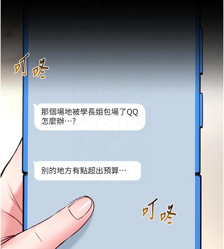 馆长是大野狼第11話-必須好好教訓說謊的孩子