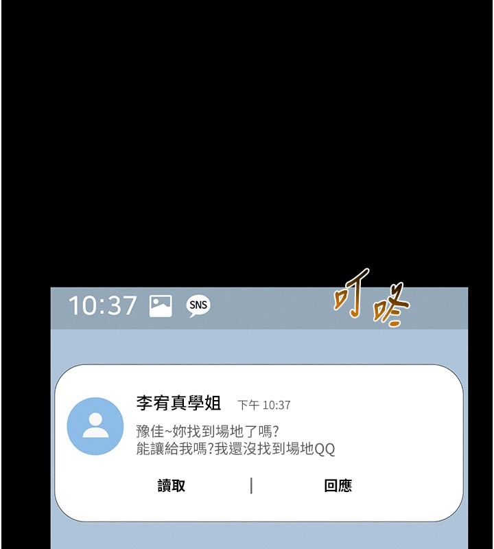 馆长是大野狼第11話-必須好好教訓說謊的孩子