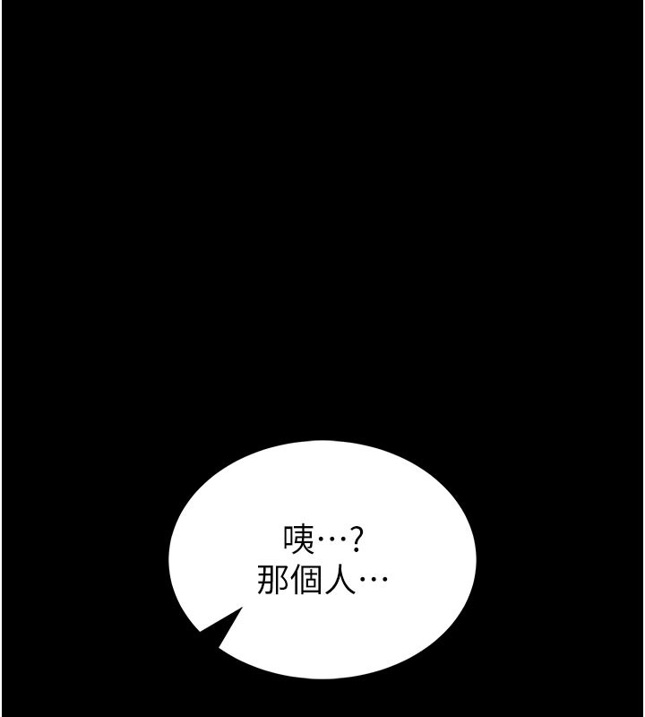 馆长是大野狼第11話-必須好好教訓說謊的孩子