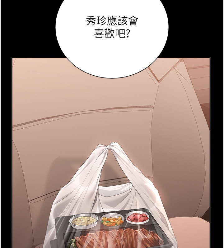 猎艷管理员第33話-解決人妻的「漏水問題」