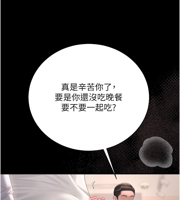 猎艷管理员第33話-解決人妻的「漏水問題」