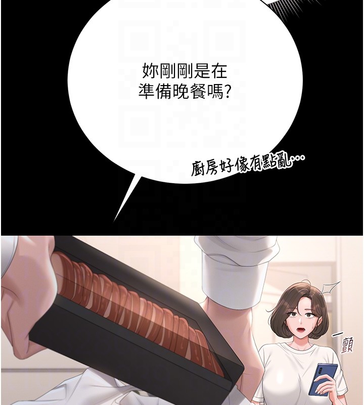 猎艷管理员第33話-解決人妻的「漏水問題」