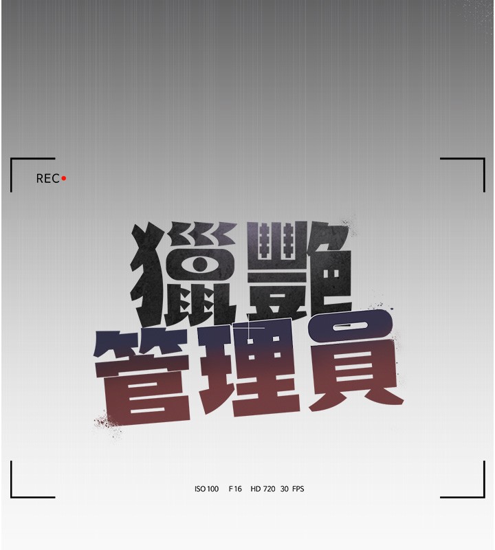 猎艷管理员第33話-解決人妻的「漏水問題」