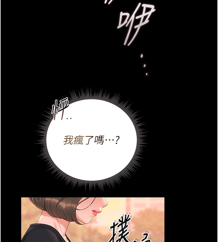 猎艷管理员第33話-解決人妻的「漏水問題」